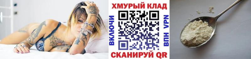 что такое   Александровск-Сахалинский  ГЕРОИН хмурый 