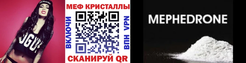 Мефедрон VHQ  где продают   Александровск-Сахалинский 